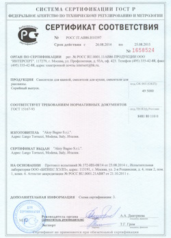 15.12.2024 Ейск - Смесители для ванной, кухни, раковины