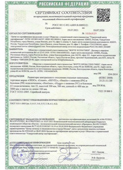15.04.2025 Ейск - Радиаторы центрального отопления стальные панельные