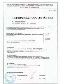 15.05.2025 Ейск - Оборудование для подготовки и очистки питьевой воды