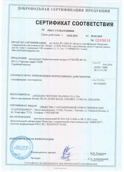 15.08.2025 Ейск - Опрессовочный аппарат ручной